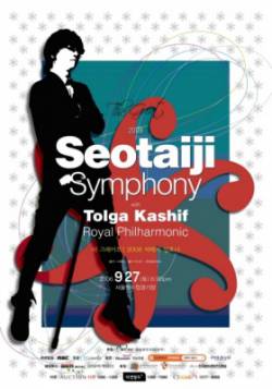 The Great 2008 Seo Taiji Symphony with Tolga Kashif & Royal Philharmonic